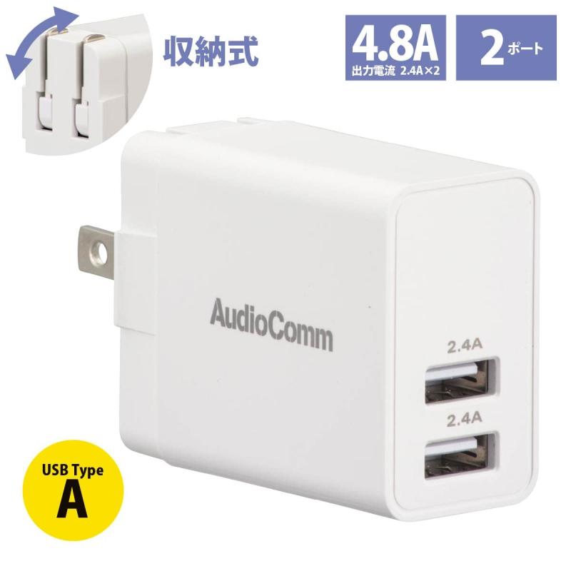 多摩電子工業　PD20W コンセントチャージャー C+A　TSAP156UCW