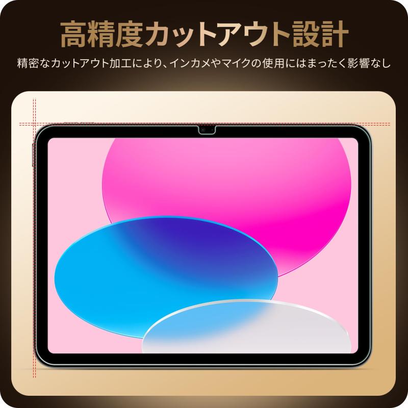 NIMASO ガラスフィルム iPad 第11...の紹介画像2