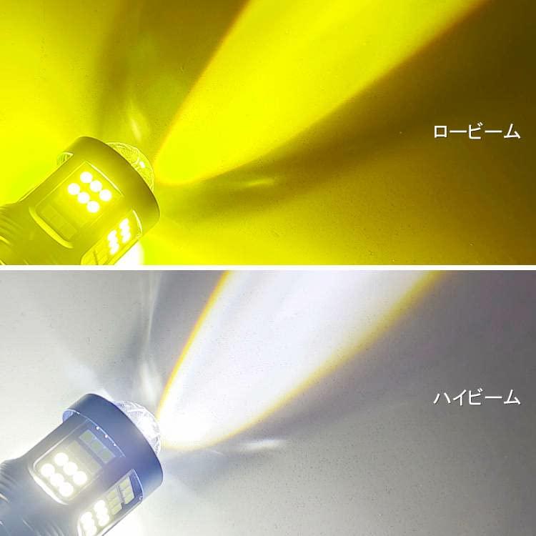 スーパーブライト 最新改良型 バイク 原付 用 PH7相互品 LED バルブ ヘッドライト 直流 ・DC P15D Hi/Lo 2色 切替 イエローホワイト 白 黄色 バイク用 原付用 ライト