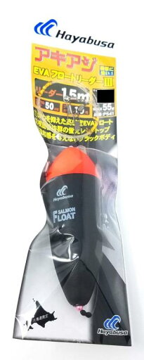 ハヤブサ ウキ P541 アキアジ EVAフロートリーダー3 リーダー1.5m付き ケミカル50対応【ウキルアー】 ハヤブサ ウキ P541 アキアジ EVAフロートリーダー3 リーダー1.5m付き ケミカル50対応【ウキルアー】