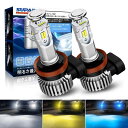【2023年斬新なデザイン】SUPAREE h8 led フォグ 3色切り替え 爆光 新基準車検対応 h11 led フォグランプ 新発想 きれいなアイスブルー h11 led h16 led フォグランプ ファンレス 高輝度 6500K/3000K/9(2)