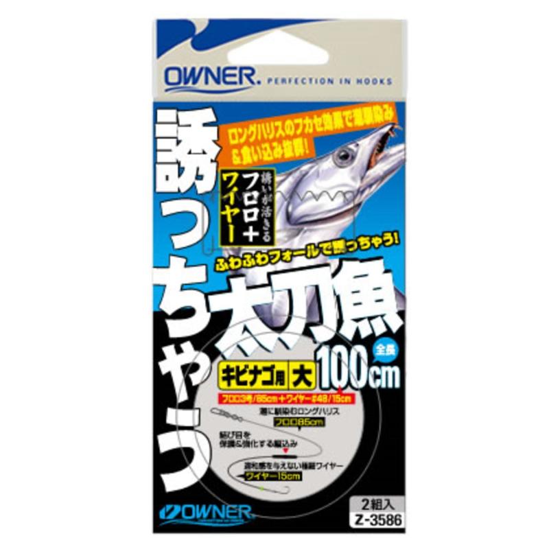 OWNER(オーナー) 誘っちゃう太刀魚 キビナゴ大