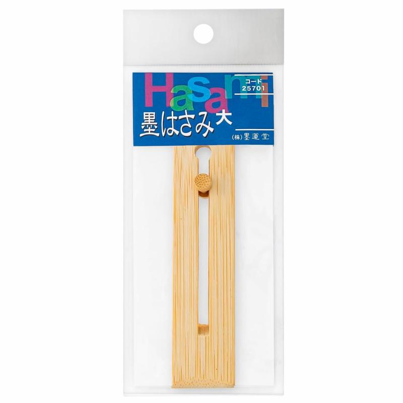 墨運堂 竹製 墨バサミ
