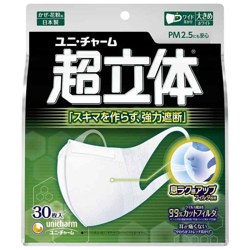 超立体マスク風邪・花粉用不織布マス...