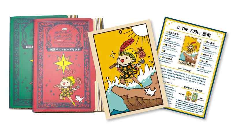 君のゆるいタロット占いが私を癒してくれるから #ゆる占い