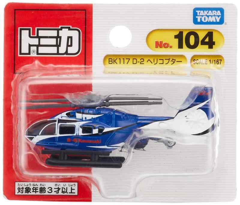 タカラトミー トミカ No.104 BK117 D-2 ヘリコプター (ブリスターパッケージ) ミニカー おもちゃ 3歳以上