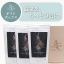 美人温泉配合 入浴剤 ギフトセット 無添加 無香料 無着色 浴槽を痛める成分除外 乾燥 冷え性 高保湿 出産 内祝い 結婚 出産祝い 結婚祝い お返し お祝い ...
