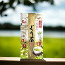 【9/19 20:00~9/25 11%OFFクーポン有】特選ぐり茶蒼珠(ソウジュ) お中元 新茶 ぐり茶 冷茶 お茶 ギフト 静岡 深蒸し茶 煎茶 茶葉 老舗 深蒸 静岡県産 深蒸し 日本茶 茶葉 深蒸し煎茶 深むし茶 お茶の葉 玉緑茶 静岡茶 ふかむし茶 お茶っ葉 水出し緑茶 茶