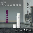 オーガニック リップクリーム 温泉配合 ゆもりびと 無添加 メール便 子供 ママも安心 保湿 天然温泉水配合 無香料 無着色 乾燥 唇 潤い ミツロウ みつろう...