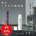 【9/4 20:00~9/11 01:59 10%OFF&クーポン有】オーガニック リップクリーム 温泉配合 ゆもりびと 無添加 メール便 子供 ママも安心 保湿 天然温泉水配合 無香料 無着色 乾燥 唇 潤い ミツロウ みつろう 蜜蝋 リップ リップスティック パラベンフリー 合成香料フリー