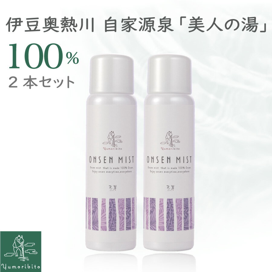 楽天市場】水素水 ミスト 化粧水の通販 楽天市場】水素水 ミスト 化粧水の通販