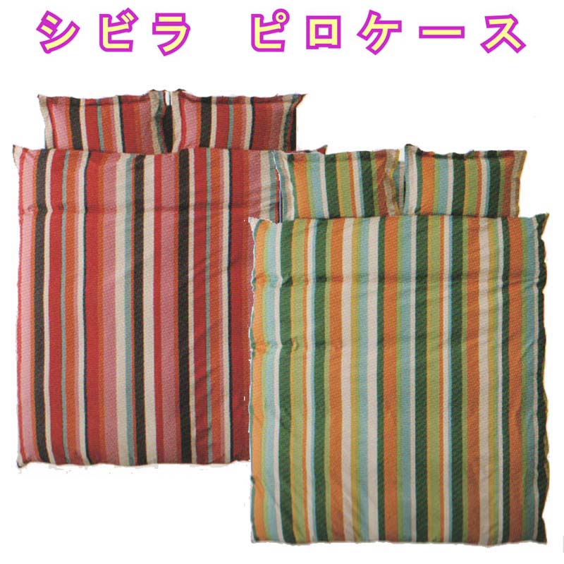 枕カバー シビラ ベルティカル シビラ ピロケース 43×63cm
