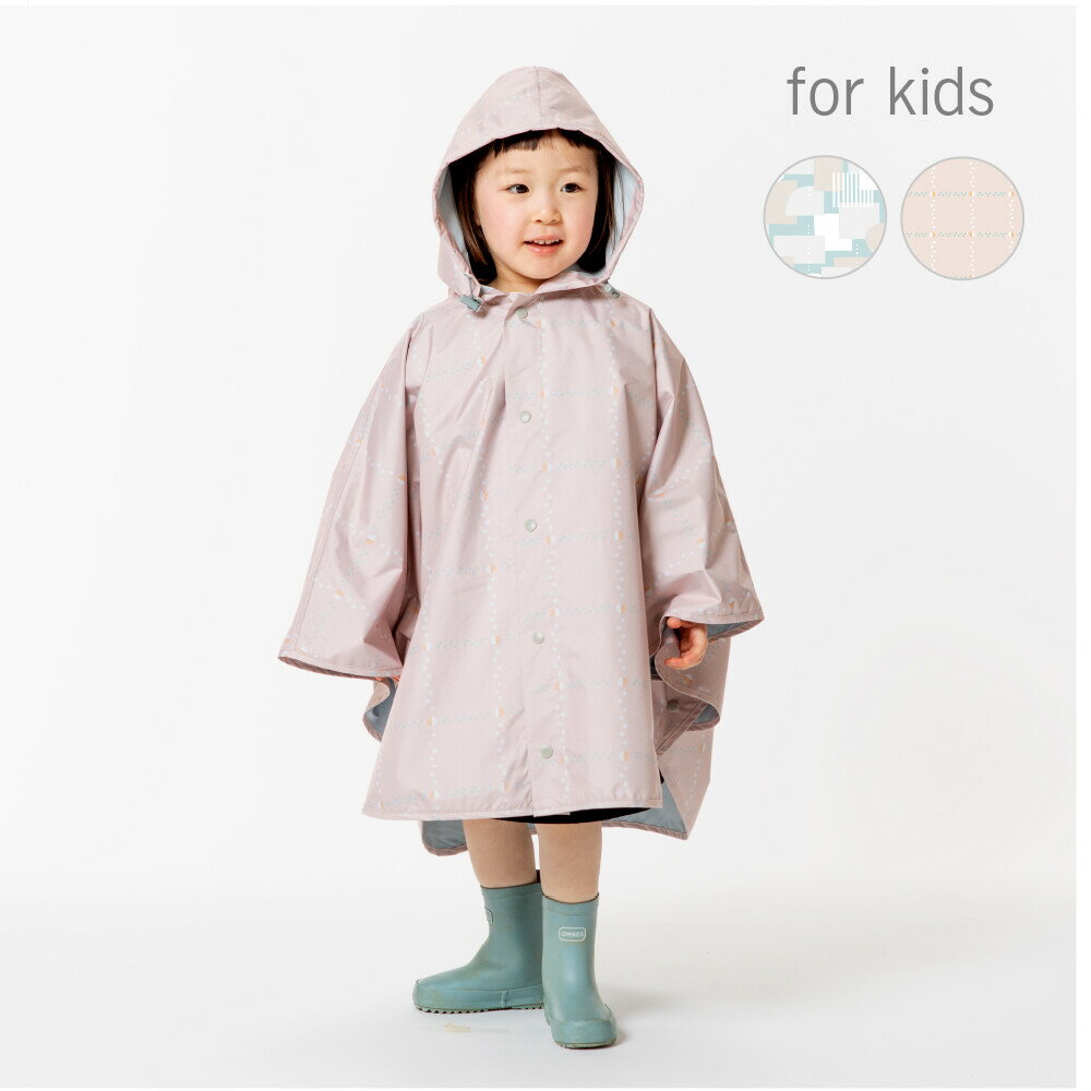 レインポンチョ《子ども用》キッズ リュック対応 ランドセル お揃い 親子 リンクコーデ 通園通学 送迎 雨具レインコート ポンチョ あまがっぱ かっぱ