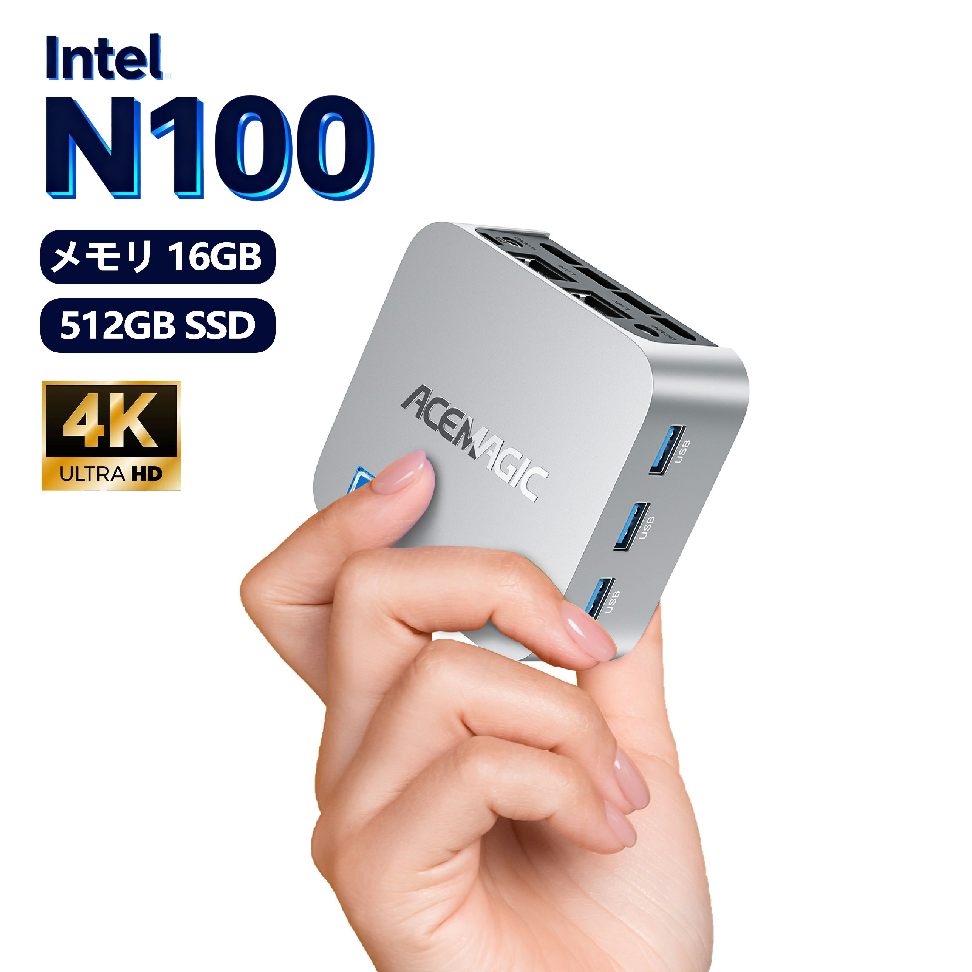 「クーポンで25,920円！」ミニPC Intel N100 mini pc 4C/4T 16+512GB M.2 PCIe3.0 SSD(Max 2TB) LPDDR5 最大3.4GHz Windows11 ミニパソコン 冷却ファン搭載 3画面4K@60Hz同時出力 USB3.1x3 HDMI 2.0x3 RJ45x2 小型pc WiFi 5+BT4.2 VESA ギフト ACEMAGIC インテルN100
