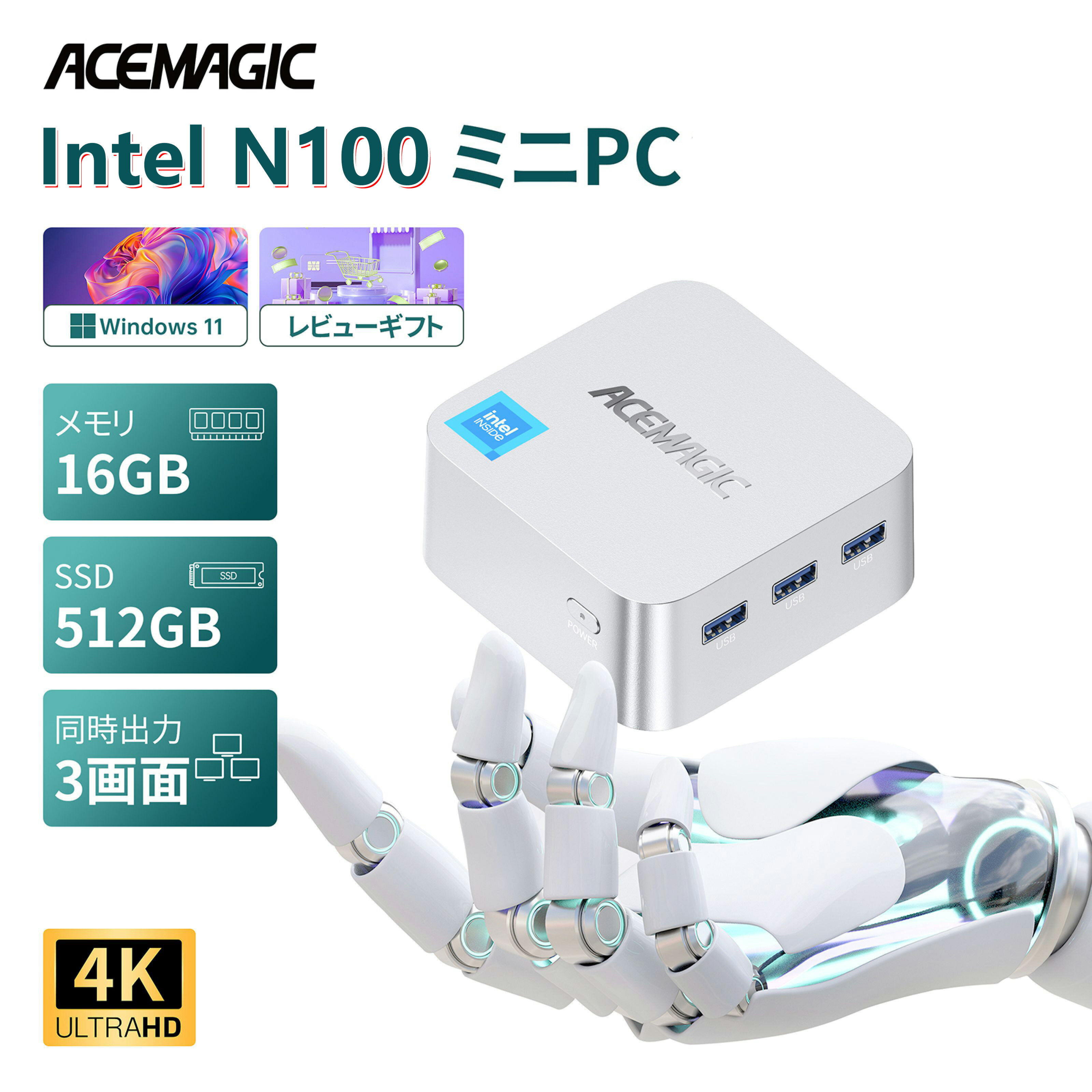 「クーポンで25,920円！」ミニPC Intel N100 mini pc 4C/4T 16+512GB M.2 PCIe3.0 SSD(Max 2TB) LPDDR5 最大3.4GHz Windows11 ミニパソコン 冷却ファン搭載 3画面4K@60Hz同時出力 USB3.1x3 HDMI 2.0x3 RJ45x2 小型pc WiFi 5+BT4.2 VESA ギフト ACEMAGIC インテルN100