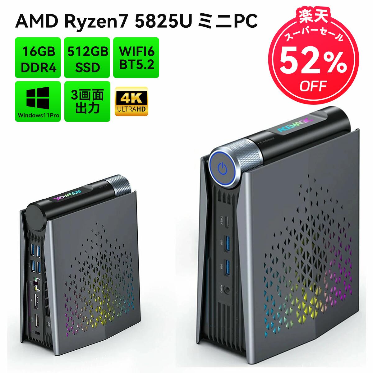 「年末最大セール」ミニPC ゲーミング 高性能 【AMD Ryzen7 5825】【16/32GB DDR4 3200MHz 512GB SSD PCIE3.0】【8コア/16スレッド/最大4.5GHz】mini pc 小型省スペースpc4K@60Hz Type-C+HDMI+DP 3画面出力 高速WiFi6 BT5.2 小型パソコン ギガビット