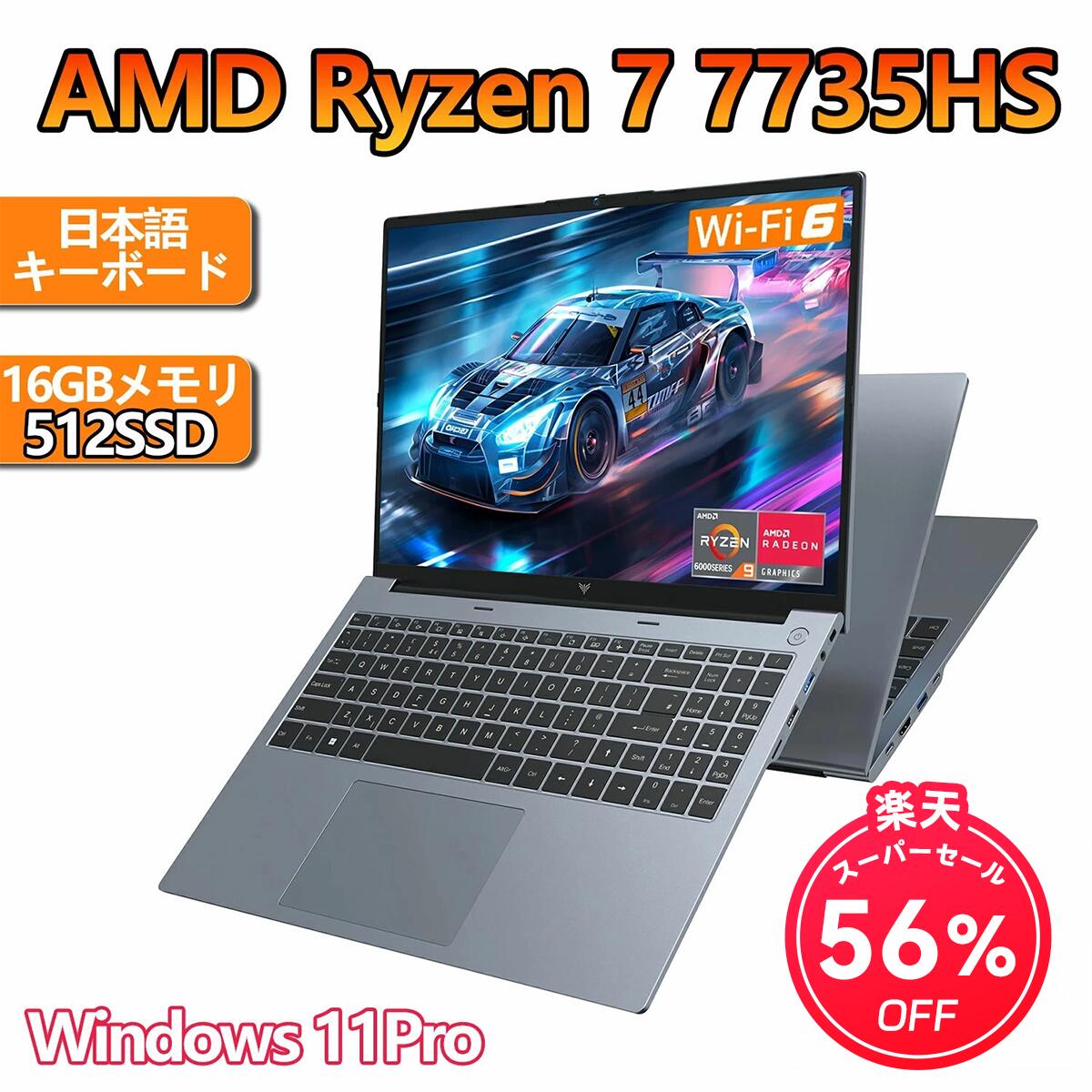 「office付き」ノートパソコン AMD Ryzen 7 7735HS ゲーミングPC 16インチIPS液晶 AMD Ryzen 7搭載 (16+512GB DDR5) 最大4.75GHz windows11Pro WiFi6+BT5.2 フルHD 1200Pビジネス M.2 2280 NVMe PCIe3.0/静音/日本語キーボード 4400mAhバッテリー プレゼント