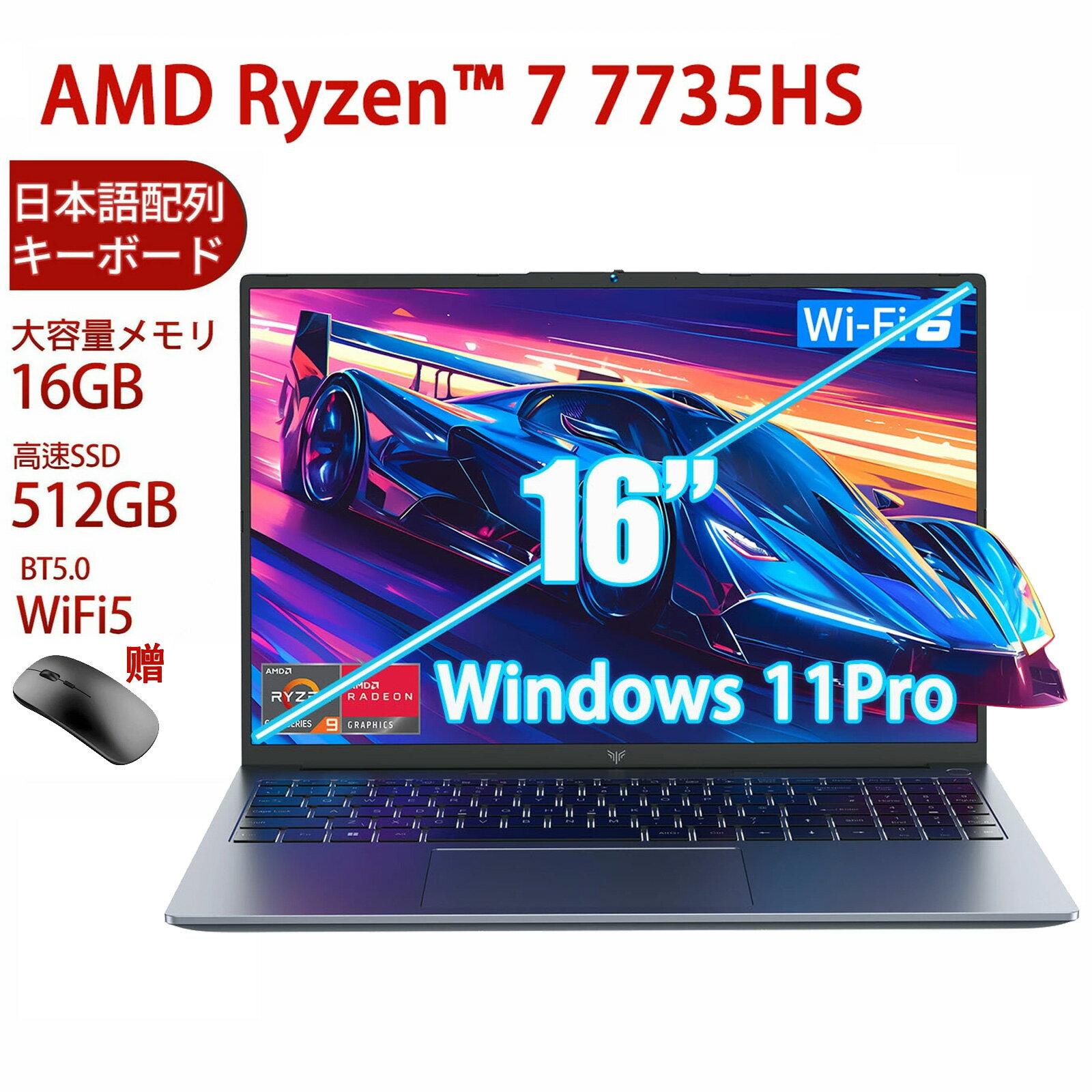 ノートパソコン パソコン 新品【高性能 AMD Ryzen 7搭載】 AMD Ryzen 7 7735HS 【メモリ16GB DDR5 SSD 512GB】 最大4.75GHz windows11Pro 16型IPS液晶 WiFi6 BT5.2 フルHD 1200Pビジネス 静音/日本語キーボード プレゼント ゲーミングpcRX16