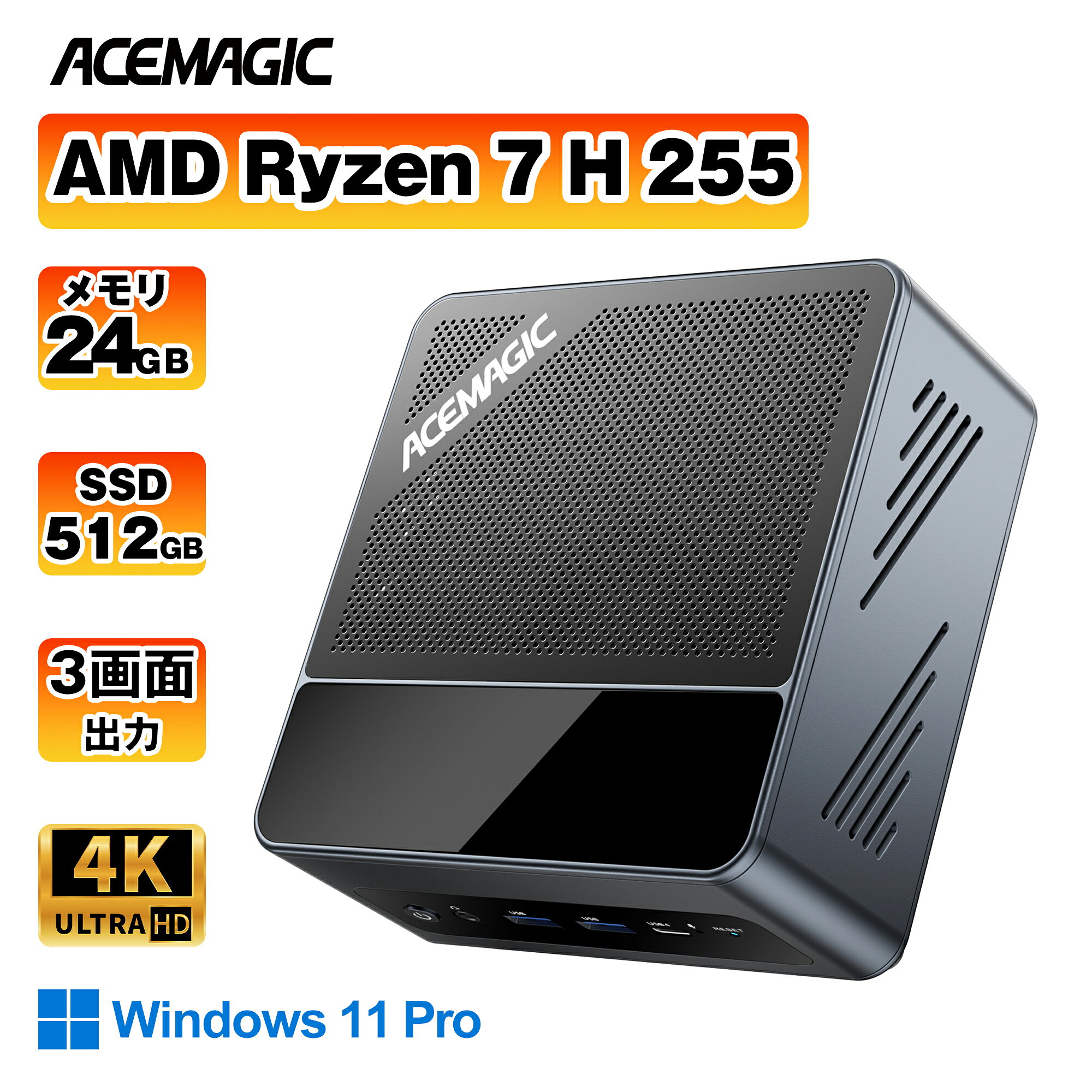 ●ニpc AMD Ryzen 7 H255 24GB+512GB (8C/16T, max4.9GHz)mini pc ryzen USB4×2(40Gbps)｜OCulink搭載：外付けGPU可｜4画面8K対応｜デュアル2.5G LAN・WiFi6E・BT5.2｜Win 11 Pro/オフィス/動画編集/ゲーミングに最適 小型PC ACEMAGIC