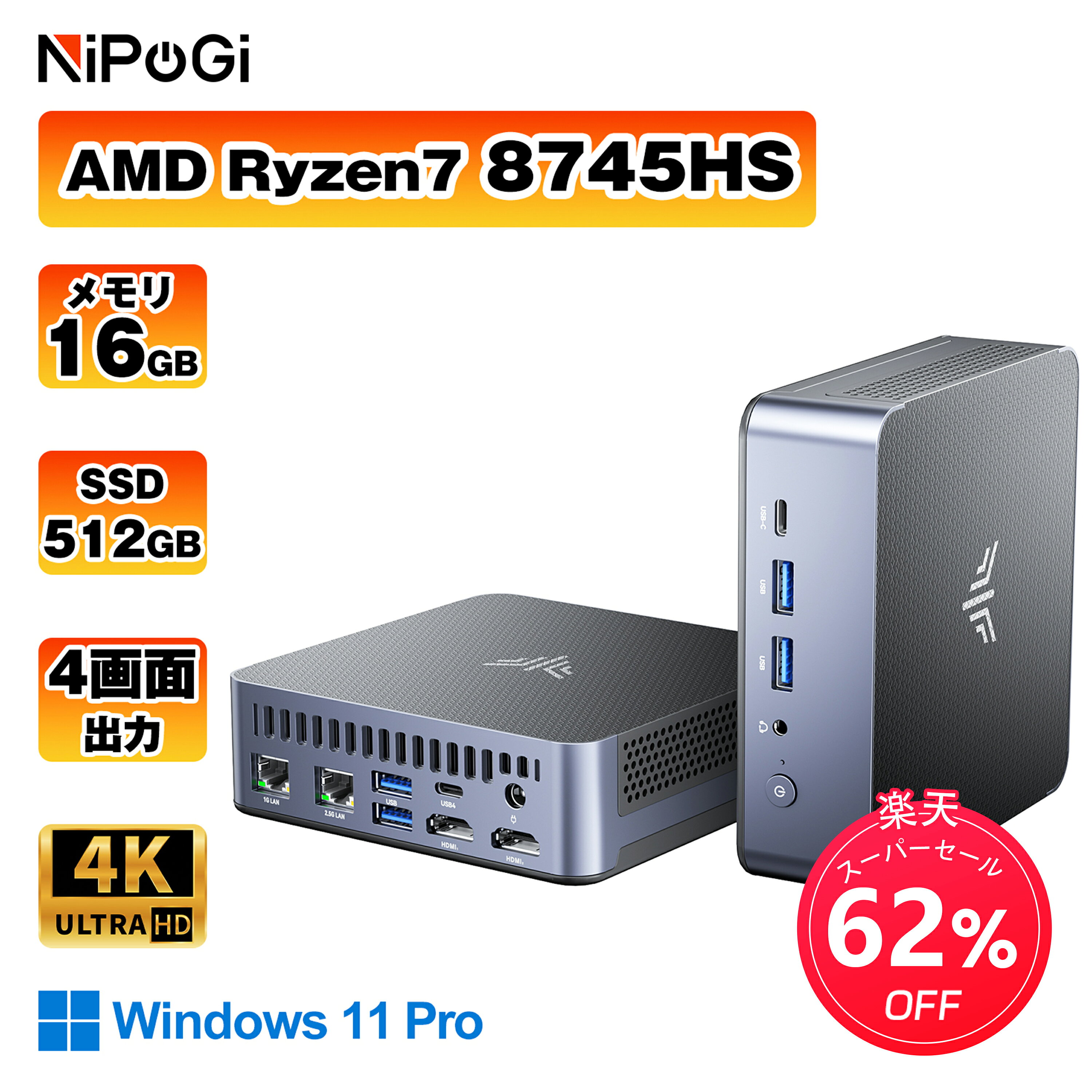 製品画像：23位