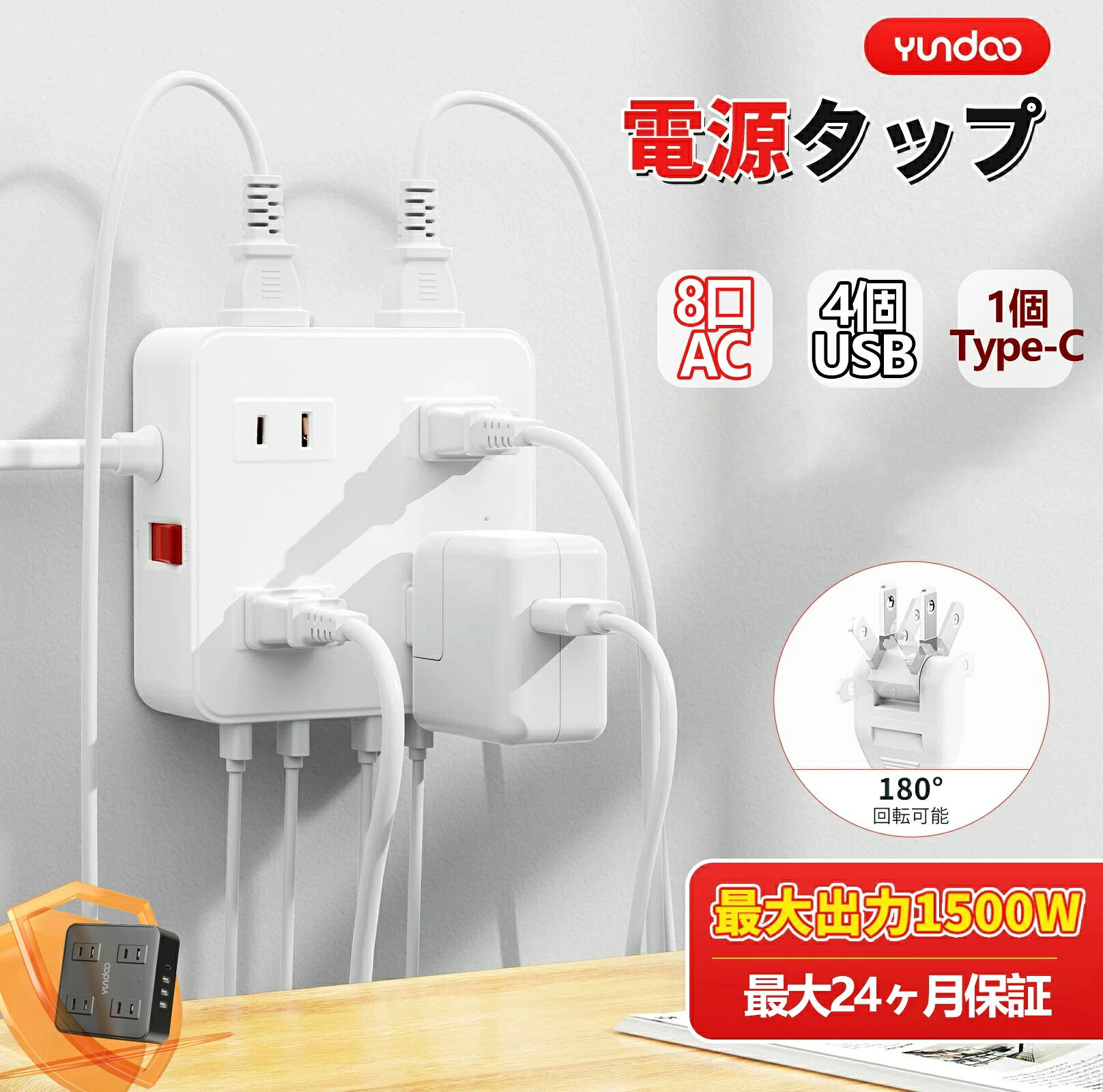 ★電源タップ 角型 延長コード2m フラットプラグ式 コンセント 8個AC 3USB付き 1個TYPE-C 急速充電 スマホ充電 延長コード テーブルタップ コンセント タップ 壁付 スイッチ付き 引っ越し祝い ギフト オフィス用 家庭用 省スペース設計