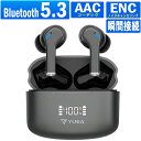 【ポイント5倍】【送料無料】ワイヤレスイヤホン bluetooth5.3 EDR iPhone ブルートゥース イヤホン 超軽量 片耳 両耳 AACに対応 HiFi 高音質 防水 日本語説明書 android 最新型