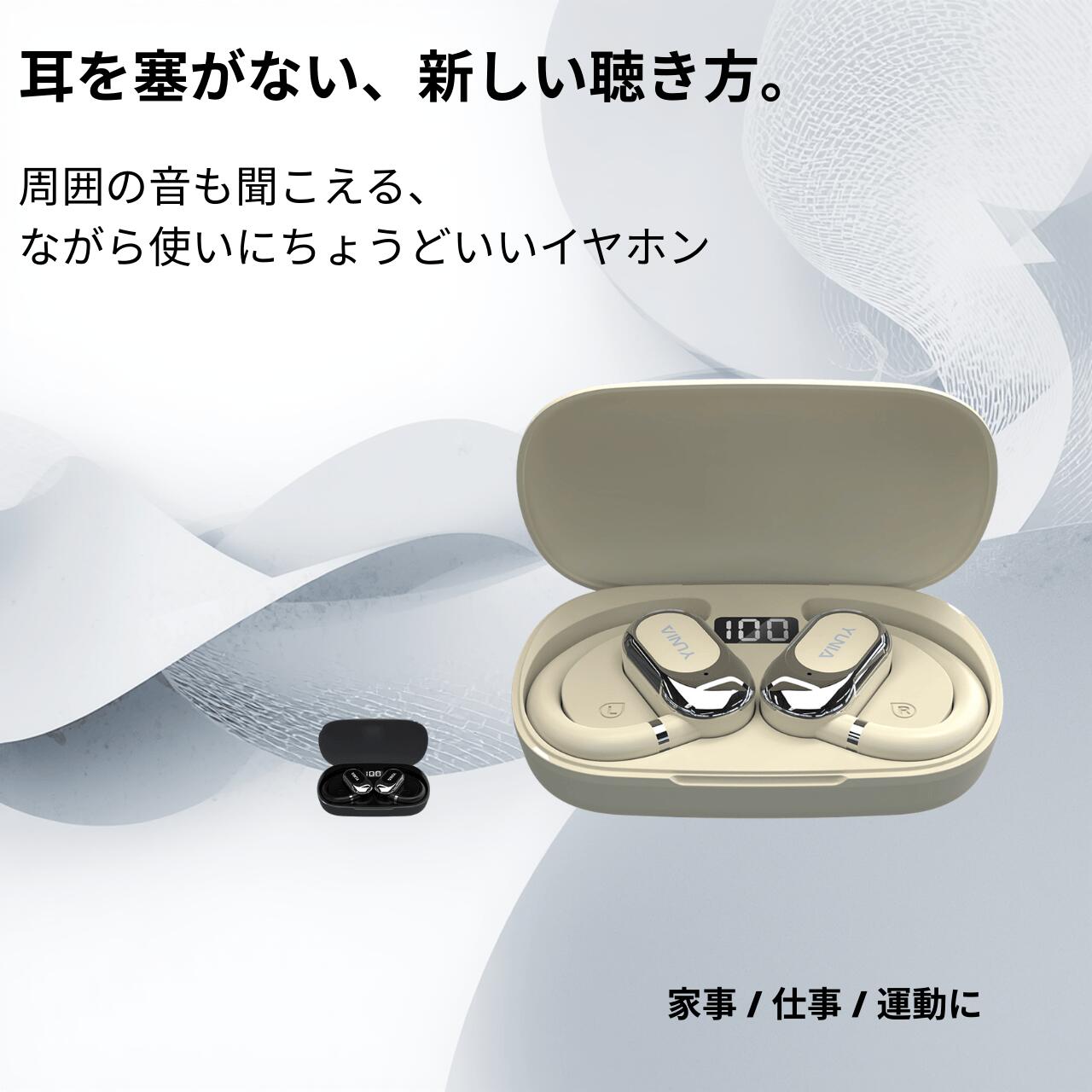 期間限定クーポン　耳を塞がない ワイヤレスイヤホン オープンイヤー 耳掛け式 軽量 防水 ながら聴き iPhone Android対応 日本語サポート マイク付きType-C充電