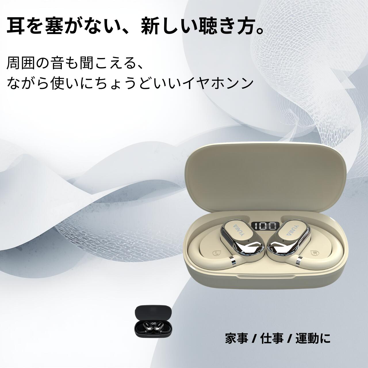 /限定クーポン スーパーDEAL20％バック / 耳を塞がない ワイヤレスイヤホン オープンイヤー 耳掛け式 軽量 防水 ながら聴き iPhone Android対応 日本語サポート マイク付きType-C充電