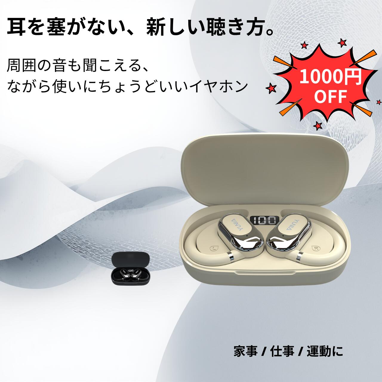 SS限定1000円OFF 耳を塞がない ワイヤレスイヤホン bluetooth5.4 オープンイヤー 耳掛け式 軽量 防水 ながら聴き iPhone Android対応 日本語サポート マイク付きType-C充電　母の日　父の日　プレゼント