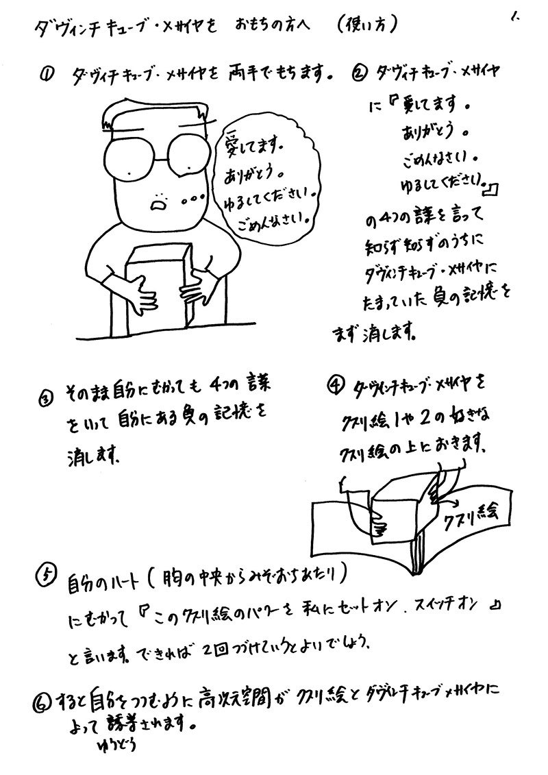 最終値下げ ダ ヴィンチキューブ メサイア 人気が高い Gammagroups Com 最終値下げ ダ ヴィンチキューブ メサイア 人気が高い Gammagroups Com