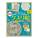 幸運をグングン引き寄せる！開運クスリ絵 （主婦の友生活/丸山修寛）