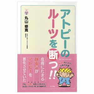 Rakuten - 「アトピーのルーツを断つ」