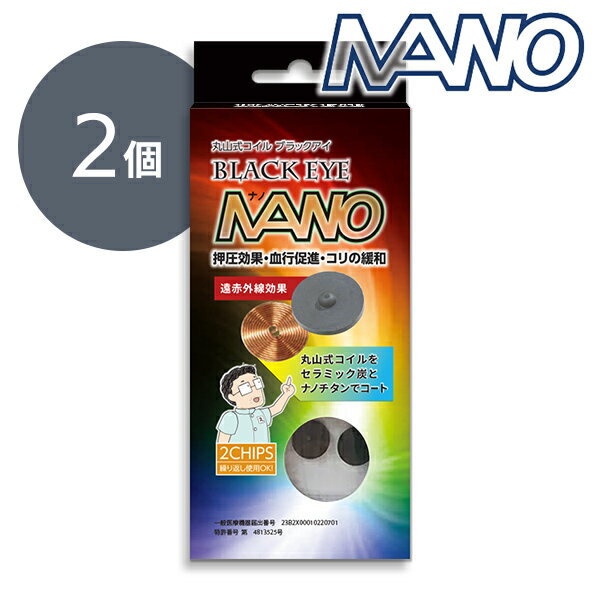 BLACK EYE NANO@U