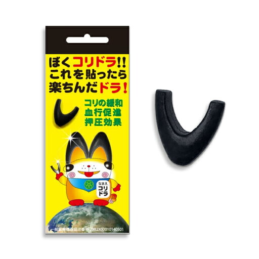 丸山式 コリドラ(2個入 / 6個入) 丸山式 コリドラ(2個入 / 6個入)