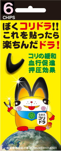 丸山式 コリドラ6個入