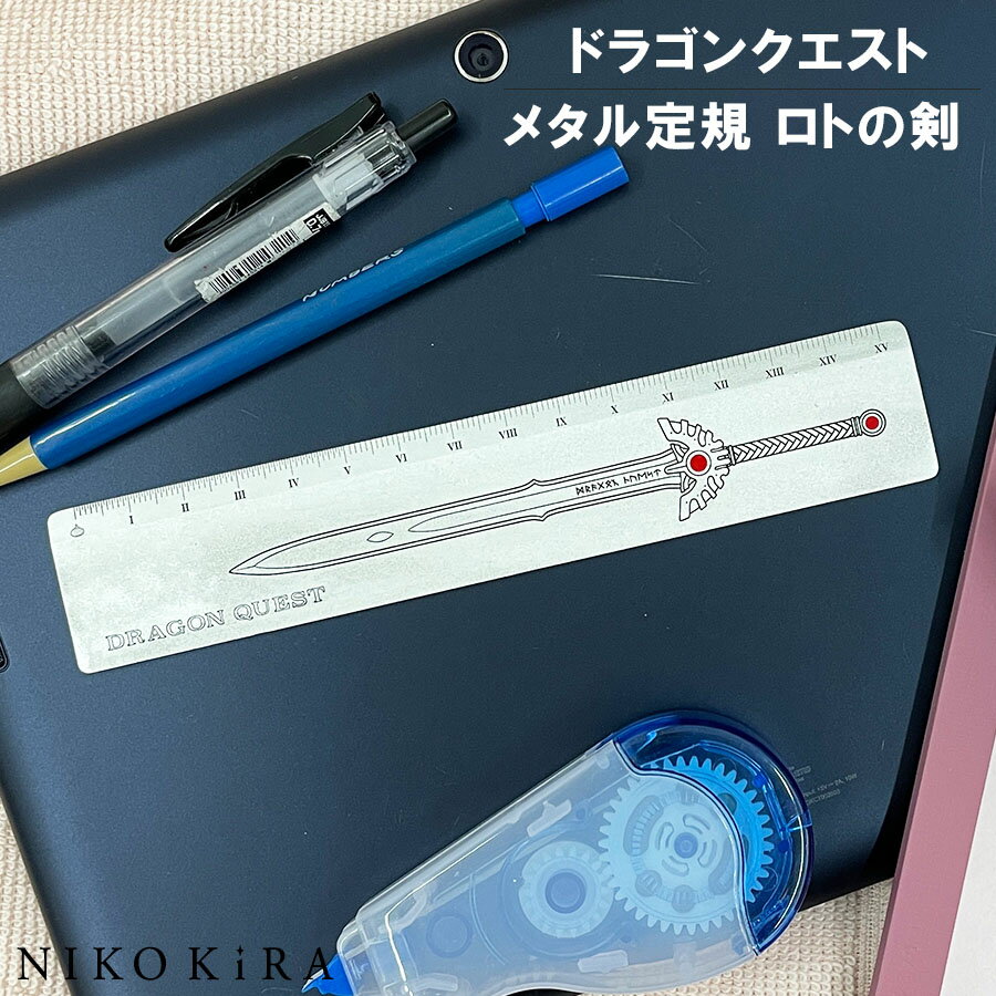 ドラクエ グッズ スライム ロトの剣 定規 ものさし じょうぎ 文具 15cm かわいい レア おしゃれ 雑貨 ドラゴンクエスト スライム ゲーム かわいい プ...