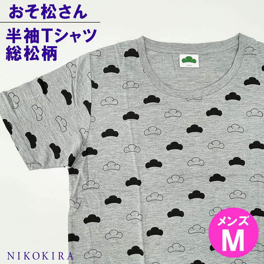 おそ松さん 半袖 Tシャツ おしゃれ おそ松 チョロ松 カラ松 一松 トド松 十四松 推し松 キャラ グッズ メンズ M グレー 松マーク 総柄 総松柄 着丈68cm 身幅51cm 袖丈20cm 綿 かわいい 【あす楽C】