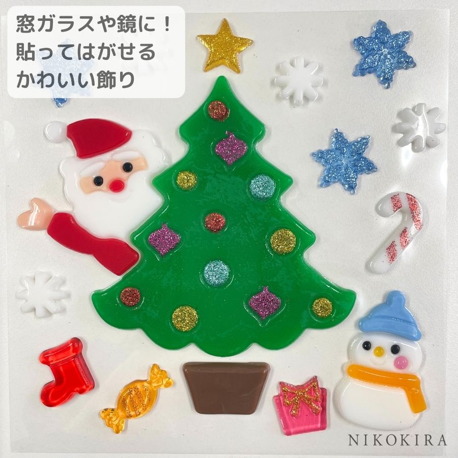 【5/31迄★クーポンあり】 クリスマス 飾り サンタクロース ツリー 雪だるま 星 雪の結晶 貼って はがせる シール かわいい おしゃれ 部屋 窓 鏡 ガラス ディスプレイ キラキラ ジェル ジェム …