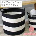バスケット かごバスケット 収納 ランドリーバスケット かご 荷物入れ 洗濯かご 洗濯物入れ マルチバスケット おもちゃ入れ キッチン収納 収納ケース 小物入れ...