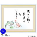 商品情報 商品名 あなたは私のたからもの いついつまでも サイズ Lサイズ 52cm × 42cm 重量 作家 佐藤恵風 仕様 壁掛け 材質 本紙：新絹本フレーム：木製、前面ガラスカバー ポイント 「無事帰る」・「福返る」など、縁起の良い生き物とされるカエルをほのぼのとしたタッチで描いた、心和む癒し絵。 作者詳細・商品説明等 学生時代より日本画の世界に興味を抱く。女流作家ならではの柔らかな作風の作品が人気を集めている。 雰囲気 心がほっこり癒される。ワンランク上の空間づくりを叶えるおしゃれなアート！ インテリアのポイント ★ポイント1 日常を彩る華やかな存在感！ インテリアの雰囲気を変えたいなら、アートを飾ると一気に華やかになってイメージチェンジが出来ちゃいます。 ゆったり過ごすリビングルーム、お客様をおもてなしする玄関におすすめ！ ★ポイント2 お部屋のカラーや雰囲気に合わせた作品を選んで飾ると、調和がとれてグッと華やかでおしゃれになります。 作品の雰囲気とお部屋をマッチさせて心地よい空間に！ ★ポイント3 アートがあるとシンプルなお部屋もモダンになったり、高級感が増して上品になり見違えるように印象的に変化させることが出来ます。 絵画を飾るときは家具を中心にセンターに飾ることでバランスがとれて美しいです。 ★ポイント4 アートに合わせた高級感のあるフレームが付属しています！ アートを邪魔しないで、アートをさらに輝かしてくれるエレガントでクラシカルなデザインフレームです。 ★ポイント5 サイズは、とても重要！お部屋の飾りたい場所や、雰囲気に合わせてサイズをお選びください。 家具の上、ベットやソファーの上などに飾りたい場合などは、家具の予めサイズを測ってからご検討ください。 シーン 玄関 リビング 廊下 トイレ　ベッドルーム 寝室 サロン 美容院 エントランス 歯科 待合室 病院 会議室 オフィス プレゼント　ギフト　お祝い 付属品 すぐに取り付けられる「フック付き！」 当店では、壁面に取り付け用のフックと紐などの取り付けセットを付属しております！ 安心してご注文ください！ご購入後は取付方法をご覧の上、お取り付けください。 関連ワード 名画 アーティスト おしゃれ モダン 絵画 アート インテリア 壁掛け 軽量 北欧 おしゃれ シンプル かわいい 賃貸 高級 エレガント 玄関 リビング 寝室 トイレ 廊下 エントランス 女子 大人 アイテム アートパネル シャネル パネル アートフレーム パネル 北欧 ポスター インテリア 花 モノトーン モダン ブランド 玄関 フレーム付き フレーム ボックス 大きい リビング サロン 控室 待合室 病院 歯医者 歯科 歯医者さん ホテル 旅館 美容室 美容院 床屋 アパレル ショップ カフェ カフェ屋さん インテリア レストラン イタリアン フレンチ 中華 中華料理屋さん 焼肉屋 居酒屋 夜 バー ホストクラブ クラブ スナック 会議室 エントランス お買い物マラソン マラソン ポイントアップ 買い回り ポイント消化商品情報 商品名 あなたは私のたからもの いついつまでも サイズ Lサイズ 52cm × 42cm 重量 作家 佐藤恵風 仕様 壁掛け 材質 本紙：新絹本フレーム：木製、前面アクリルカバー ポイント 「無事帰る」・「福返る」など、縁起の良い生き物とされるカエルをほのぼのとしたタッチで描いた、心和む癒し絵。 作者詳細・商品説明等 学生時代より日本画の世界に興味を抱く。女流作家ならではの柔らかな作風の作品が人気を集めている。 雰囲気 心がほっこり癒される。ワンランク上の空間づくりを叶えるおしゃれなアート！ インテリアのポイント ★ポイント1 日常を彩る華やかな存在感！ インテリアの雰囲気を変えたいなら、アートを飾ると一気に華やかになってイメージチェンジが出来ちゃいます。 ゆったり過ごすリビングルーム、お客様をおもてなしする玄関におすすめ！ ★ポイント2 お部屋のカラーや雰囲気に合わせた作品を選んで飾ると、調和がとれてグッと華やかでおしゃれになります。 作品の雰囲気とお部屋をマッチさせて心地よい空間に！ ★ポイント3 アートがあるとシンプルなお部屋もモダンになったり、高級感が増して上品になり見違えるように印象的に変化させることが出来ます。 絵画を飾るときは家具を中心にセンターに飾ることでバランスがとれて美しいです。 ★ポイント4 アートに合わせた高級感のあるフレームが付属しています！ アートを邪魔しないで、アートをさらに輝かしてくれるエレガントでクラシカルなデザインフレームです。 ★ポイント5 サイズは、とても重要！お部屋の飾りたい場所や、雰囲気に合わせてサイズをお選びください。 家具の上、ベットやソファーの上などに飾りたい場合などは、家具の予めサイズを測ってからご検討ください。 シーン 玄関 リビング 廊下 トイレ　ベッドルーム 寝室 サロン 美容院 エントランス 歯科 待合室 病院 会議室 オフィス プレゼント　ギフト　お祝い 付属品 すぐに取り付けられる「フック付き！」 当店では、壁面に取り付け用のフックと紐などの取り付けセットを付属しております！ 安心してご注文ください！ご購入後は取付方法をご覧の上、お取り付けください。 関連ワード 名画 アーティスト おしゃれ モダン 絵画 アート インテリア 壁掛け 軽量 北欧 おしゃれ シンプル かわいい 賃貸 高級 エレガント 玄関 リビング 寝室 トイレ 廊下 エントランス 女子 大人 アイテム アートパネル シャネル パネル アートフレーム パネル 北欧 ポスター インテリア 花 モノトーン モダン ブランド 玄関 フレーム付き フレーム ボックス 大きい リビング サロン 控室 待合室 病院 歯医者 歯科 歯医者さん ホテル 旅館 美容室 美容院 床屋 アパレル ショップ カフェ カフェ屋さん インテリア レストラン イタリアン フレンチ 中華 中華料理屋さん 焼肉屋 居酒屋 夜 バー ホストクラブ クラブ スナック 会議室 エントランス