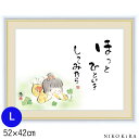 【20時～★クーポンで200円off】 絵画 アートパネル 佐藤恵風 ほっとひといきしてみたら F6 L 52cm 42cm 名画 アート 絵 水彩画 高精細 巧芸画 額入り 開運 風水 玄関 おすすめ 運気が上がる絵 トイレ 玄関 おしゃれ 送料無料 お祝 モダン ポスター フレーム付き