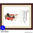 【20時～★クーポンで200円off】 絵画 アートパネル 佐竹本三十六歌仙 小野小町 おののこまち F6 L 52cm 42cm 名画 アート 絵 水彩画 高精細 巧芸画 額入り 開運 風水 玄関 おすすめ 運気が上がる絵 トイレ 玄関 おしゃれ 送料無料 お祝 モダン ポスター フレーム付き