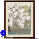 絵画 アートパネル 森山観月 三日月夜桜 みかづきよざくら F6 L 52cm 42cm 名画 アート 絵 水彩画 高精細 巧芸画 額入り 開運 風水 玄関 おすすめ 運気が上がる絵 トイレ 玄関 おしゃれ 送料無料 お祝 モダン ポスター フレーム付き