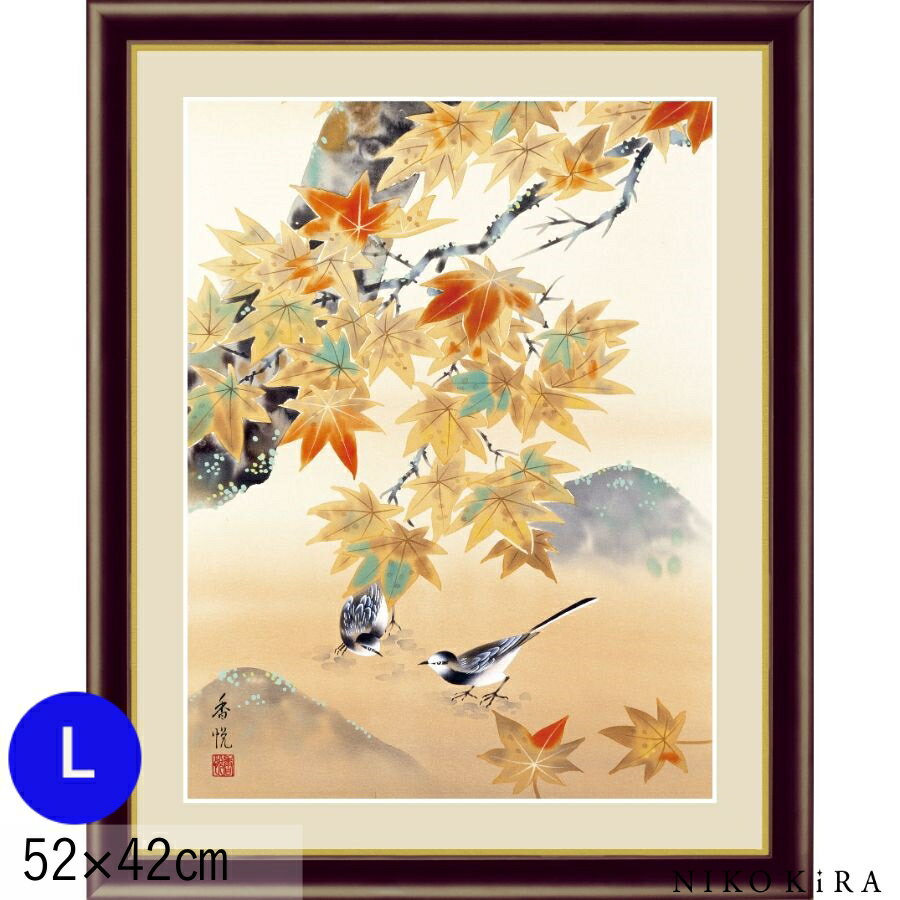 商品情報 商品名 紅葉 もみじ サイズ Lサイズ 52cm × 42cm 重量 作家 西尾香悦 仕様 壁掛け 材質 本紙：新絹本フレーム：木製、前面ガラスカバー ポイント 艶やかに色づく草花や、たわわに実る秋の豊穣が季節の風情を醸し出す、愛らしい花鳥画の世界。暮らしに季節感を取り入れ、潤いと安らぎに満ちた日々をお過ごしいただける名品集です。秋を象徴する伝統の題材ばかりを選りすぐり、典雅な花鳥画としてご紹介いたします。 作者詳細・商品説明等 武蔵野美大にて日本画を専攻し、卒業後一筋に研鑽を重ねる。構図バランスに優れた独特の画風は幅広く人気を集め、吉祥画に定評がある。三美会会員。 雰囲気 心がほっこり癒される。ワンランク上の空間づくりを叶えるおしゃれなアート！ インテリアのポイント ★ポイント1 日常を彩る華やかな存在感！ インテリアの雰囲気を変えたいなら、アートを飾ると一気に華やかになってイメージチェンジが出来ちゃいます。 ゆったり過ごすリビングルーム、お客様をおもてなしする玄関におすすめ！ ★ポイント2 お部屋のカラーや雰囲気に合わせた作品を選んで飾ると、調和がとれてグッと華やかでおしゃれになります。 作品の雰囲気とお部屋をマッチさせて心地よい空間に！ ★ポイント3 アートがあるとシンプルなお部屋もモダンになったり、高級感が増して上品になり見違えるように印象的に変化させることが出来ます。 絵画を飾るときは家具を中心にセンターに飾ることでバランスがとれて美しいです。 ★ポイント4 アートに合わせた高級感のあるフレームが付属しています！ アートを邪魔しないで、アートをさらに輝かしてくれるエレガントでクラシカルなデザインフレームです。 ★ポイント5 サイズは、とても重要！お部屋の飾りたい場所や、雰囲気に合わせてサイズをお選びください。 家具の上、ベットやソファーの上などに飾りたい場合などは、家具の予めサイズを測ってからご検討ください。 シーン 玄関 リビング 廊下 トイレ　ベッドルーム 寝室 サロン 美容院 エントランス 歯科 待合室 病院 会議室 オフィス プレゼント　ギフト　お祝い 付属品 すぐに取り付けられる「フック付き！」 当店では、壁面に取り付け用のフックと紐などの取り付けセットを付属しております！ 安心してご注文ください！ご購入後は取付方法をご覧の上、お取り付けください。 関連ワード 名画 アーティスト おしゃれ モダン 絵画 アート インテリア 壁掛け 軽量 北欧 おしゃれ シンプル かわいい 賃貸 高級 エレガント 玄関 リビング 寝室 トイレ 廊下 エントランス 女子 大人 アイテム アートパネル シャネル パネル アートフレーム パネル 北欧 ポスター インテリア 花 モノトーン モダン ブランド 玄関 フレーム付き フレーム ボックス 大きい リビング サロン 控室 待合室 病院 歯医者 歯科 歯医者さん ホテル 旅館 美容室 美容院 床屋 アパレル ショップ カフェ カフェ屋さん インテリア レストラン イタリアン フレンチ 中華 中華料理屋さん 焼肉屋 居酒屋 夜 バー ホストクラブ クラブ スナック 会議室 エントランス お買い物マラソン マラソン ポイントアップ 買い回り ポイント消化商品情報 商品名 紅葉 もみじ サイズ Lサイズ 52cm × 42cm 重量 作家 西尾香悦 仕様 壁掛け 材質 本紙：新絹本フレーム：木製、前面アクリルカバー ポイント 艶やかに色づく草花や、たわわに実る秋の豊穣が季節の風情を醸し出す、愛らしい花鳥画の世界。暮らしに季節感を取り入れ、潤いと安らぎに満ちた日々をお過ごしいただける名品集です。秋を象徴する伝統の題材ばかりを選りすぐり、典雅な花鳥画としてご紹介いたします。 作者詳細・商品説明等 武蔵野美大にて日本画を専攻し、卒業後一筋に研鑽を重ねる。構図バランスに優れた独特の画風は幅広く人気を集め、吉祥画に定評がある。三美会会員。 雰囲気 心がほっこり癒される。ワンランク上の空間づくりを叶えるおしゃれなアート！ インテリアのポイント ★ポイント1 日常を彩る華やかな存在感！ インテリアの雰囲気を変えたいなら、アートを飾ると一気に華やかになってイメージチェンジが出来ちゃいます。 ゆったり過ごすリビングルーム、お客様をおもてなしする玄関におすすめ！ ★ポイント2 お部屋のカラーや雰囲気に合わせた作品を選んで飾ると、調和がとれてグッと華やかでおしゃれになります。 作品の雰囲気とお部屋をマッチさせて心地よい空間に！ ★ポイント3 アートがあるとシンプルなお部屋もモダンになったり、高級感が増して上品になり見違えるように印象的に変化させることが出来ます。 絵画を飾るときは家具を中心にセンターに飾ることでバランスがとれて美しいです。 ★ポイント4 アートに合わせた高級感のあるフレームが付属しています！ アートを邪魔しないで、アートをさらに輝かしてくれるエレガントでクラシカルなデザインフレームです。 ★ポイント5 サイズは、とても重要！お部屋の飾りたい場所や、雰囲気に合わせてサイズをお選びください。 家具の上、ベットやソファーの上などに飾りたい場合などは、家具の予めサイズを測ってからご検討ください。 シーン 玄関 リビング 廊下 トイレ　ベッドルーム 寝室 サロン 美容院 エントランス 歯科 待合室 病院 会議室 オフィス プレゼント　ギフト　お祝い 付属品 すぐに取り付けられる「フック付き！」 当店では、壁面に取り付け用のフックと紐などの取り付けセットを付属しております！ 安心してご注文ください！ご購入後は取付方法をご覧の上、お取り付けください。 関連ワード 名画 アーティスト おしゃれ モダン 絵画 アート インテリア 壁掛け 軽量 北欧 おしゃれ シンプル かわいい 賃貸 高級 エレガント 玄関 リビング 寝室 トイレ 廊下 エントランス 女子 大人 アイテム アートパネル シャネル パネル アートフレーム パネル 北欧 ポスター インテリア 花 モノトーン モダン ブランド 玄関 フレーム付き フレーム ボックス 大きい リビング サロン 控室 待合室 病院 歯医者 歯科 歯医者さん ホテル 旅館 美容室 美容院 床屋 アパレル ショップ カフェ カフェ屋さん インテリア レストラン イタリアン フレンチ 中華 中華料理屋さん 焼肉屋 居酒屋 夜 バー ホストクラブ クラブ スナック 会議室 エントランス