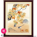 【20時～★クーポンで200円off】 絵画 アートパネル 西尾香悦 紅葉 もみじ F4 M 42cm 34cm 名画 アート 絵 水彩画 高精細 巧芸画 額入り 開運 風水 玄関 おすすめ 運気が上がる絵 トイレ 玄関 おしゃれ 送料無料 お祝 モダン ポスター フレーム付き