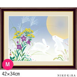 【4/18迄★クーポンで250円off】 絵画 アートパネル 吉井蘭月 月見うさぎ つきみうさぎ F4 M 42cm 34cm 名画 アート 絵 水彩画 高精細 巧芸画 額入り 開運 風水 玄関 おすすめ 運気が上がる絵 トイレ 玄関 おしゃれ 送料無料 お祝 モダン ポスター フレーム付き