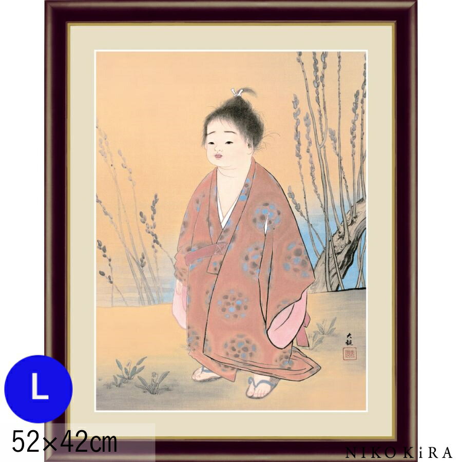 絵画 アートパネル 横山大観 無我 むが F6 L 52cm 42cm 名画 アート 絵 水彩画 高精細 巧芸画 額入り 開運 風水 玄関 おすすめ 運気が上がる絵 トイレ 玄関 おしゃれ お祝 モダン ポスター フレーム付き