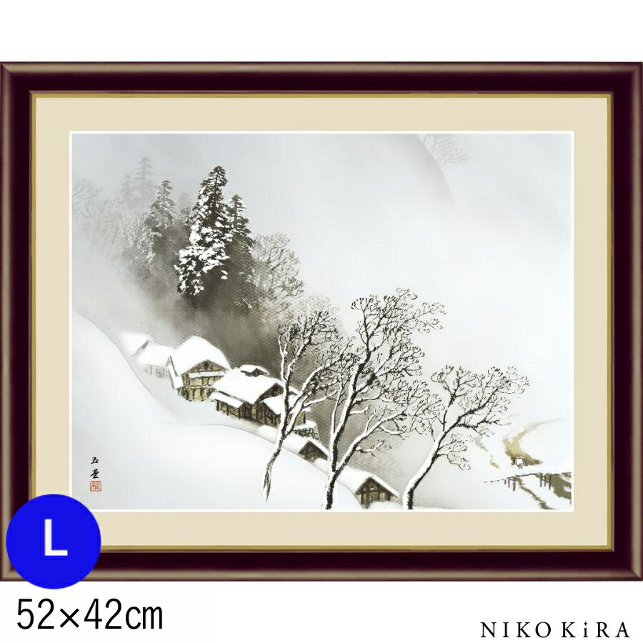 【5/16迄★クーポンで250円off】 絵画 アートパネル 川合玉堂 吹雪 ふぶき F6 L 52cm 42cm 名画 アート 絵 水彩画 高精細 巧芸画 額入り 開運 風水 玄関 おすすめ 運気が上がる絵 トイレ 玄関 おしゃれ 送料無料 お祝 モダン ポスター フレーム付き