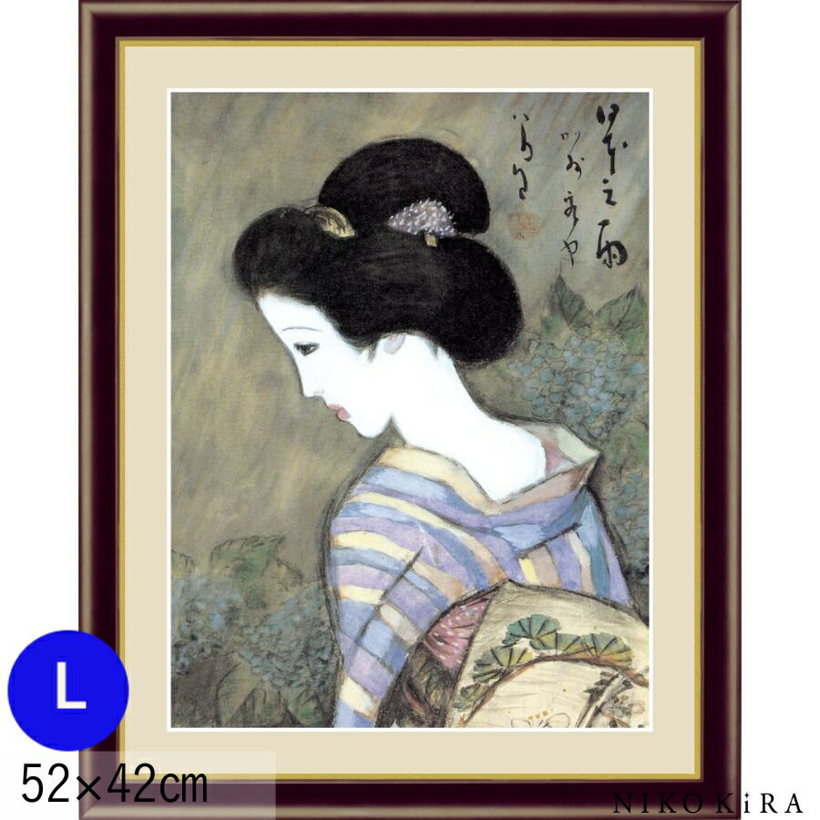 絵画 アートパネル 竹久夢二 日本之雨 にほんのあめ F6 L 52cm 42cm 名画 アート 絵 水彩画 高精細 巧芸画 額入り 開運 風水 玄関 おすすめ 運気が上がる絵 トイレ 玄関 おしゃれ お祝 モダン ポスター フレーム付き