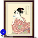 絵画 アートパネル 喜多川歌麿 ビードロを吹く娘 びーどろをふくむすめ F6 L 52cm 42cm 名画 アート 絵 水彩画 高精細 巧芸画 額入り 開運 風水 玄関 おすすめ 運気が上がる絵 トイレ 玄関 おしゃれ お祝 モダン ポスター フレーム付き